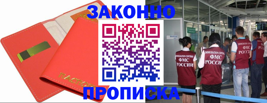 временная регистрация поиск в Фокино