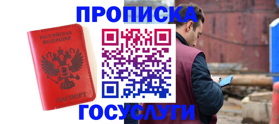 регистрация для дет. сада в Фокино